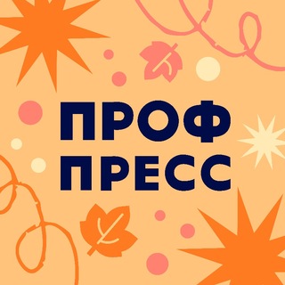 Аватар канала Издательство «Проф-Пресс»