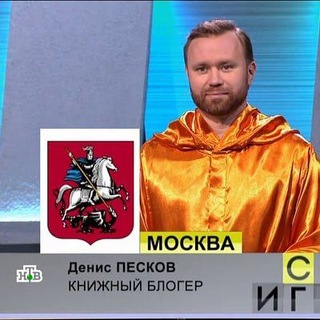 Кругозор Дениса Пескова channel avatar
