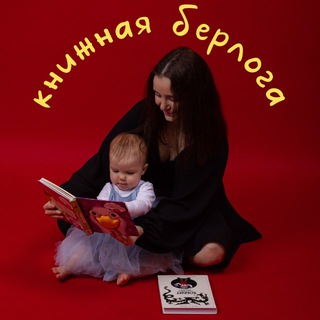 книжная берлога channel avatar