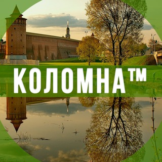 Аватар канала Коломна™