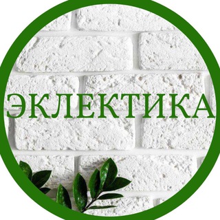Комиссионка | ЭКЛЕКТИКА | Мариуполь | Барахолка channel avatar