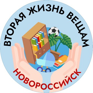 Кому отдать? Новороссийск channel avatar