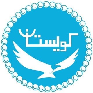 کویستان channel avatar