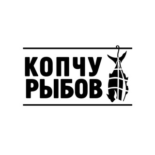 КОПЧУ РЫБОВ channel avatar