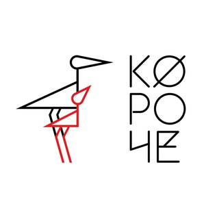 Аватар канала ФЕСТИВАЛЬ «КОРОЧЕ»