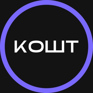 Аватар канала КОШТ