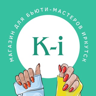 Аватар канала Kosmetika-irk магазин для бьюти-мастеров