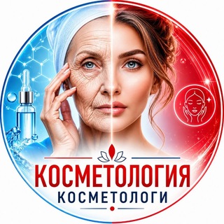 КОСМЕТОЛОГИЯ КОСМЕТОЛОГИ channel avatar
