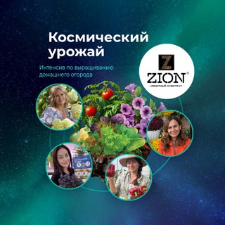 Космический урожай channel avatar