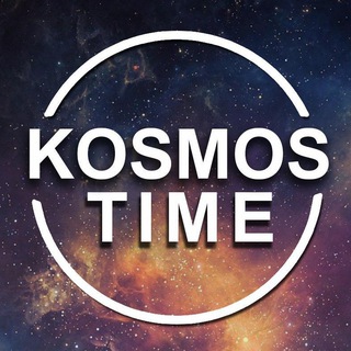 Аватар канала Kosmos Time | Наука | Физика