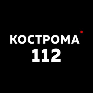 Аватар канала Кострома 112