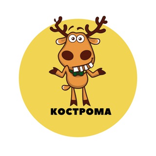 Аватар канала Кострома | События | Подслушано