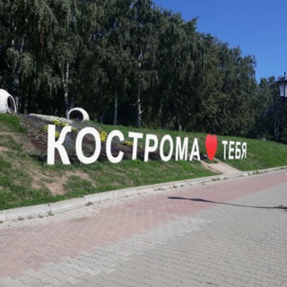 Аватар канала Кострома