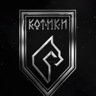 Аватар канала КОТИКИ 130 та їх друзі