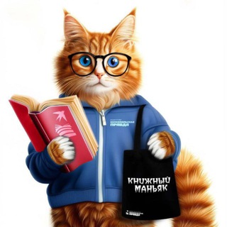 Аватар канала Издательство Комсомольская правда