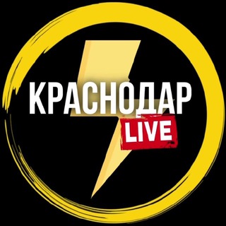 Аватар канала Краснодар Live