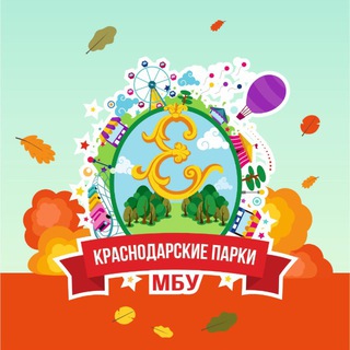 Краснодарские парки channel avatar