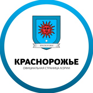 Мэр города Краснорожье channel avatar