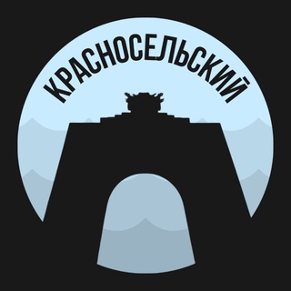 Аватар канала Красносельский | Питер
