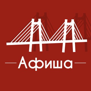 Афиша Красноярск • Скидки channel avatar