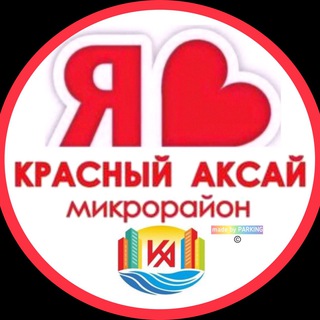 Аватар канала КРАСНЫЙ АКСАЙ ЖК | СОСЕДИ