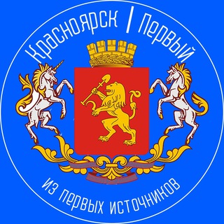 Аватар канала Красноярск | Первый