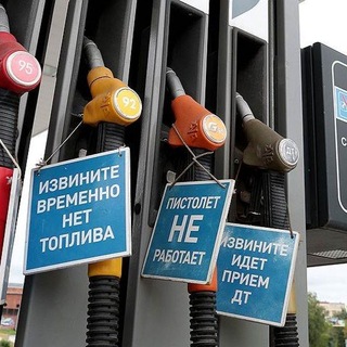 Аватар канала Краснодар, где есть бензин?!