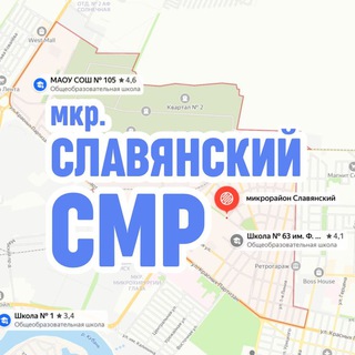 Аватар канала СМР, Красных Партизан, Западный Обход, Славянский мкр, Краснодар