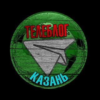 Аватар канала Телеблог Казань Набережные челны Татарстан реклама новости афиша аренда объявления