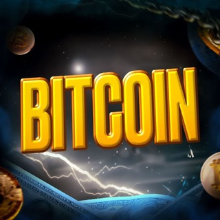 ГЛАВНЫЙ БИТКОИН channel avatar