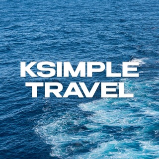 Аватар канала Путешествия в Азию l KSimple.Travel