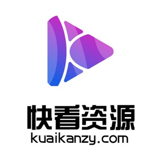 Аватар канала 【快看资源】全网资源最全的1080P影视资源