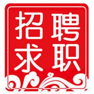 求职招聘频道 channel avatar