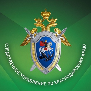 СУ СКР по Краснодарскому краю channel avatar