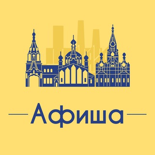Аватар канала Афиша Челябинск