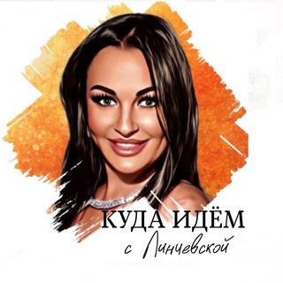 КУДА ИДЁМ Спб channel avatar
