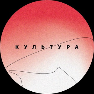 КУЛЬТУРА & К4 channel avatar