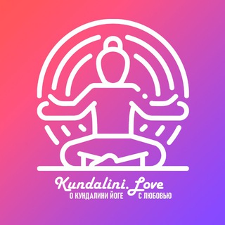 💬 Kundalini.Love - чат для общения channel avatar