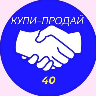 КУПИ - ПРОДАЙ 40. Киров. Калужский. channel avatar