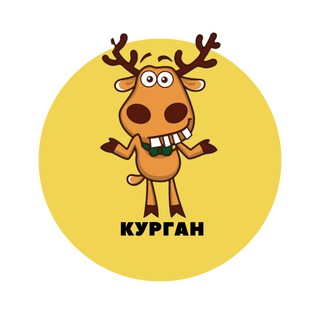 Аватар канала Курган | События | Подслушано