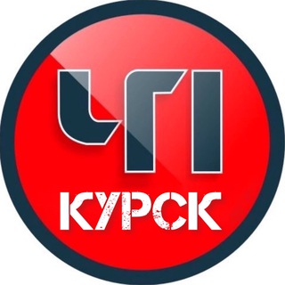 Аватар канала 🚨ЧП КУРСК | ПРИГРАНИЧЬЕ