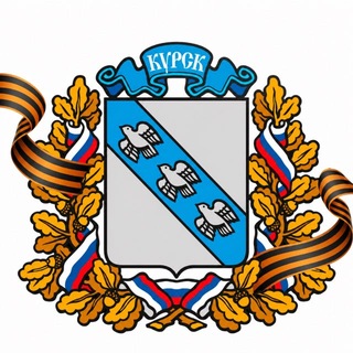 Аватар канала Город Курск