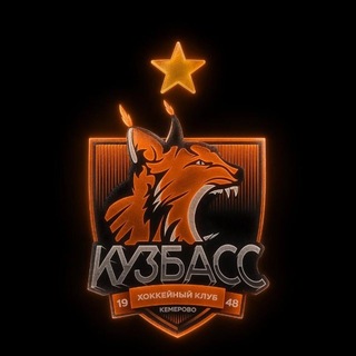 Аватар канала ХК «Кузбасс» Кемерово