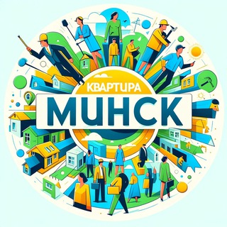 Аватар канала Квартиры | В Минске 🏠