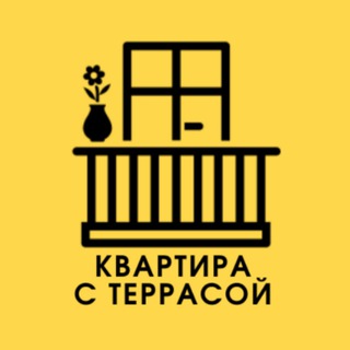 Аватар канала Квартира с террасой