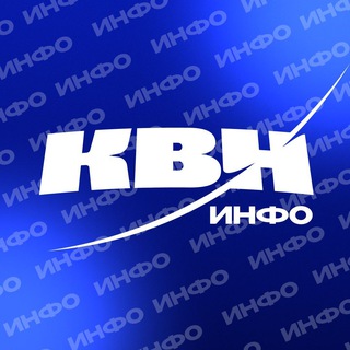 КВН ИНФО channel avatar