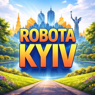Вакансії Києва, робота в Києві 🧡 channel avatar