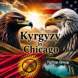 Kyrgyzy in Chicago | Кыргызы в Чикаго 🇰🇬🇺🇸🌎🗽 channel avatar