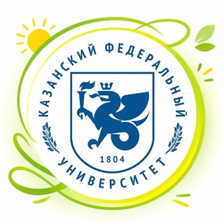 Аватар канала Казанский Федеральный | КФУ
