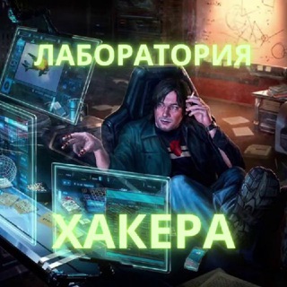 laboratoryhacker channel avatar